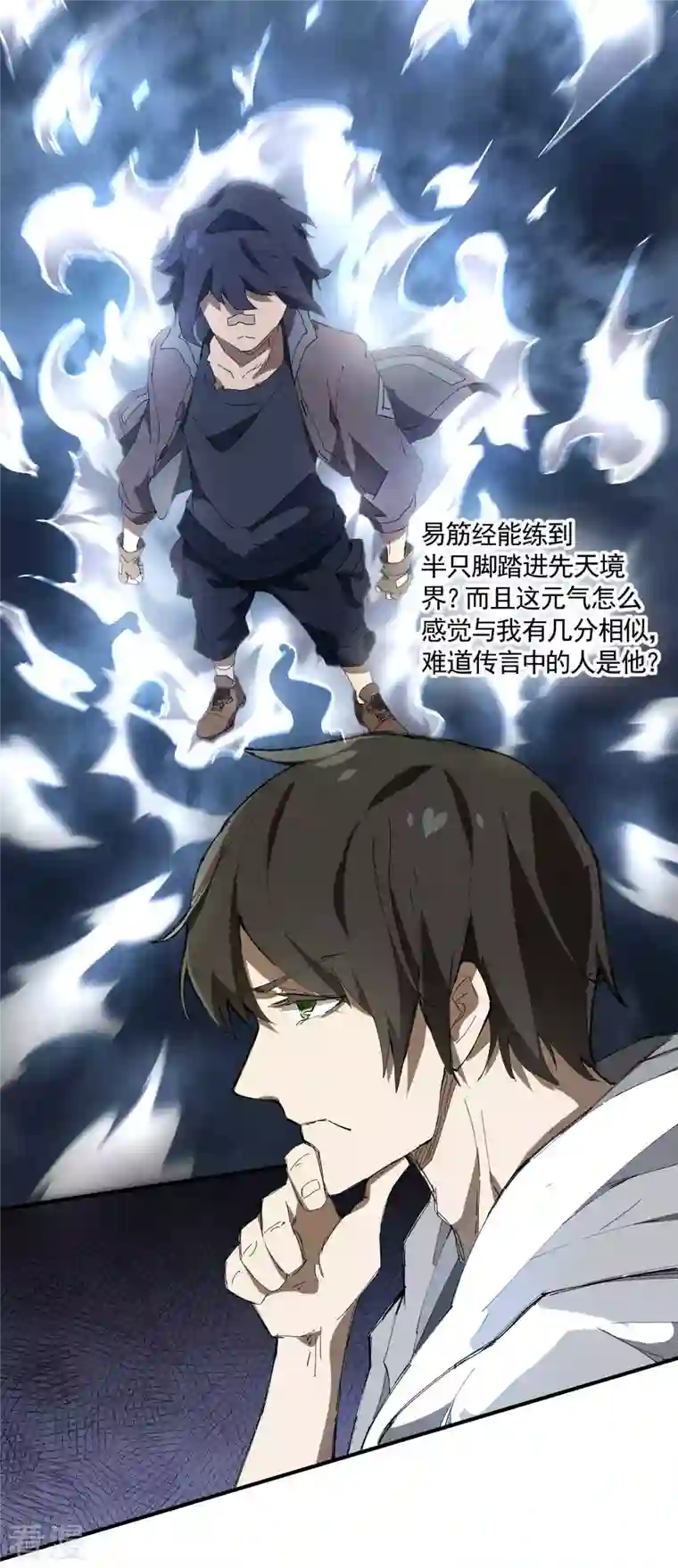 苍天在下第31话 假徒弟成真