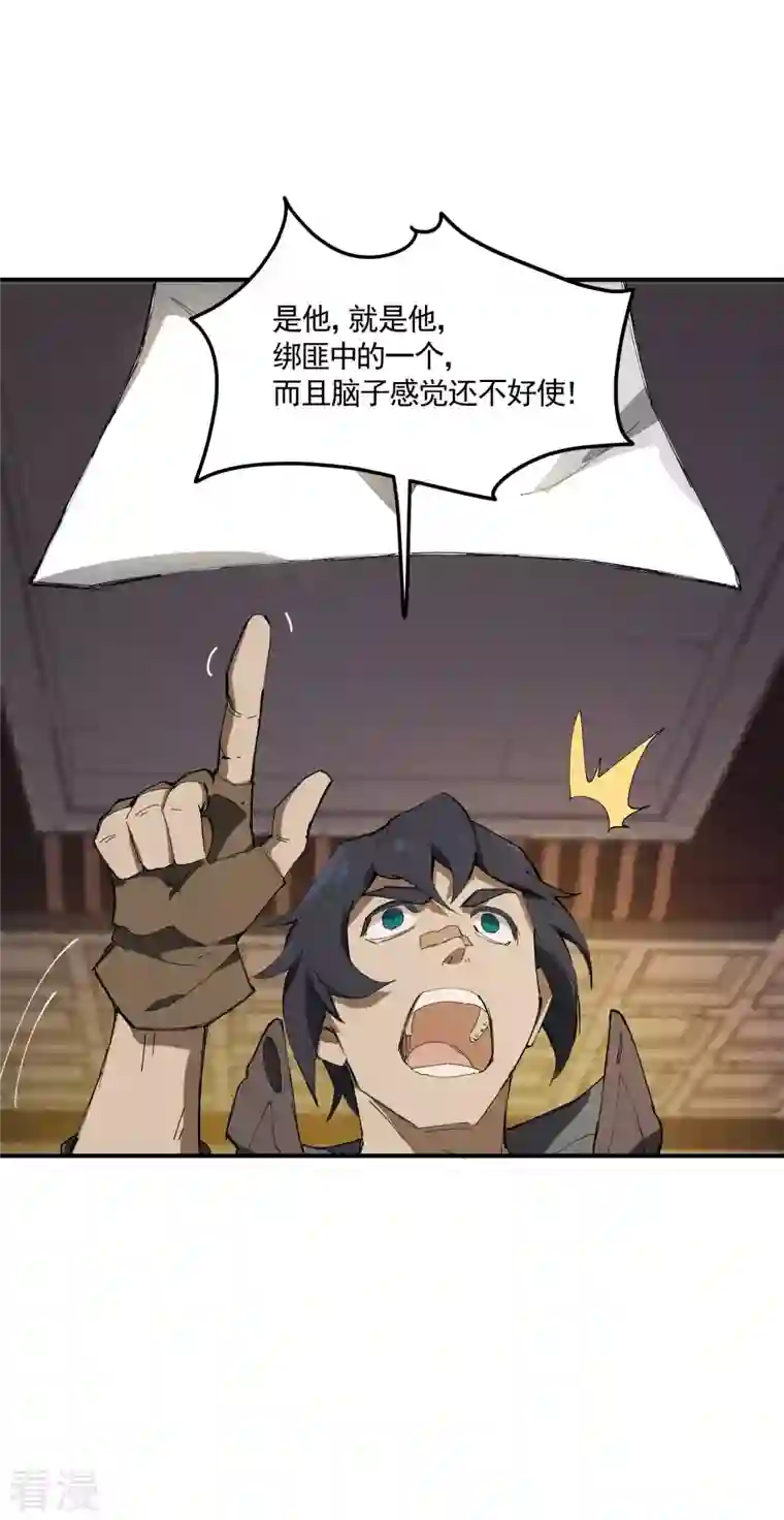 苍天在下第31话 假徒弟成真