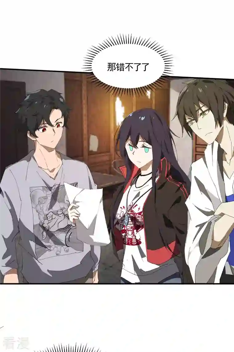苍天在下第31话 假徒弟成真