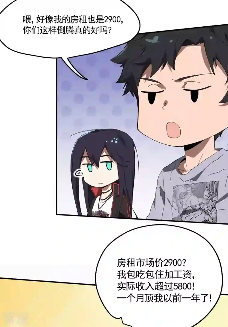 苍天在下第31话 假徒弟成真