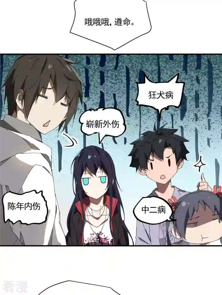苍天在下第31话 假徒弟成真