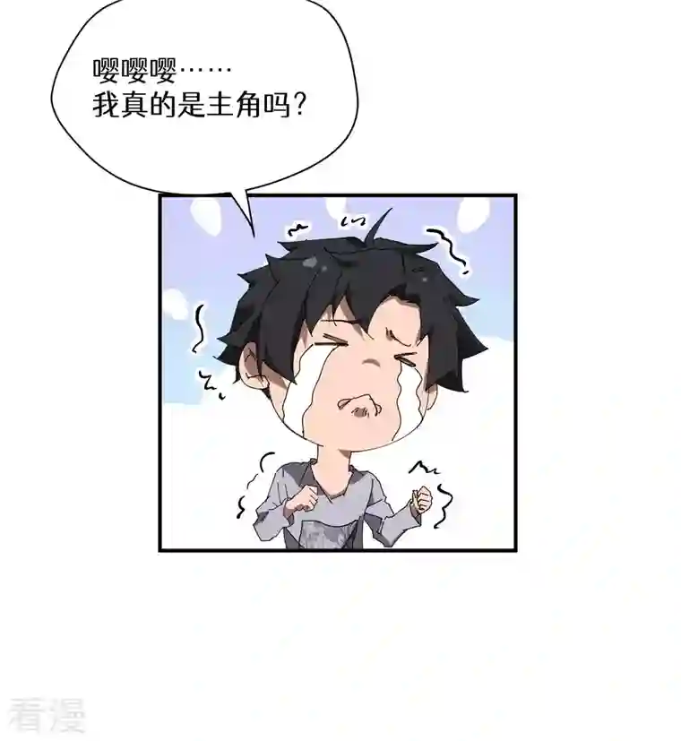 苍天在下第31话 假徒弟成真