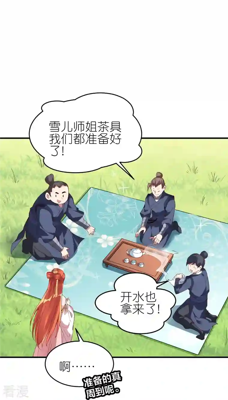 龙腾战尊第88话 回到天极宗