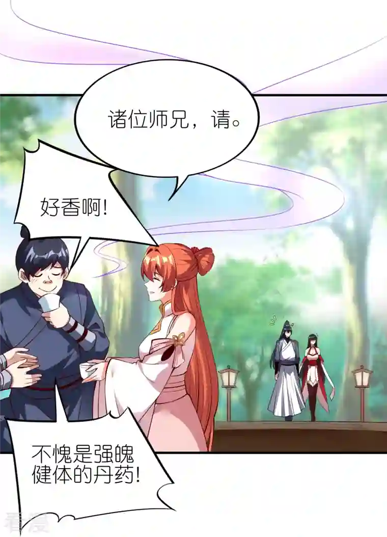 龙腾战尊第88话 回到天极宗