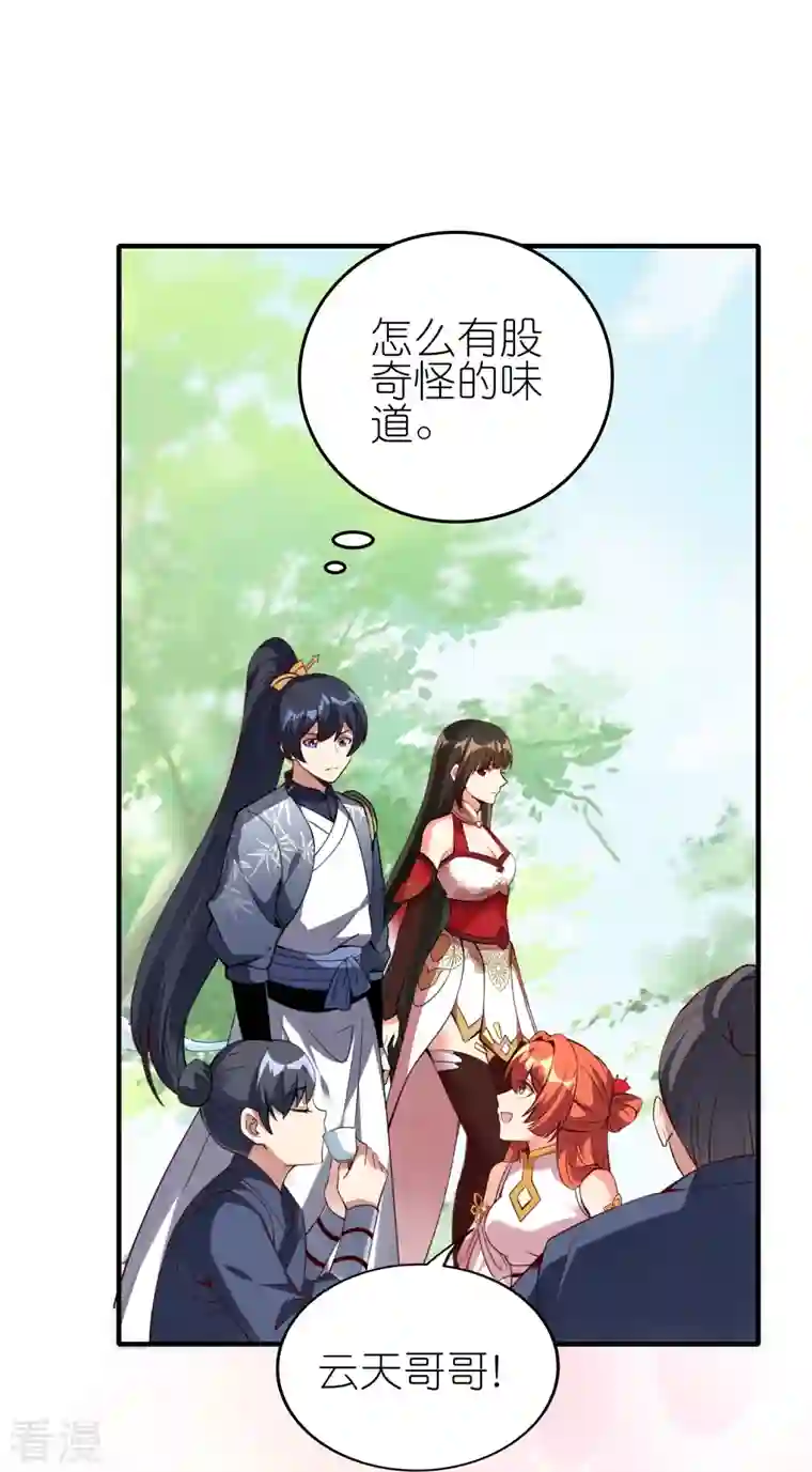 龙腾战尊第88话 回到天极宗