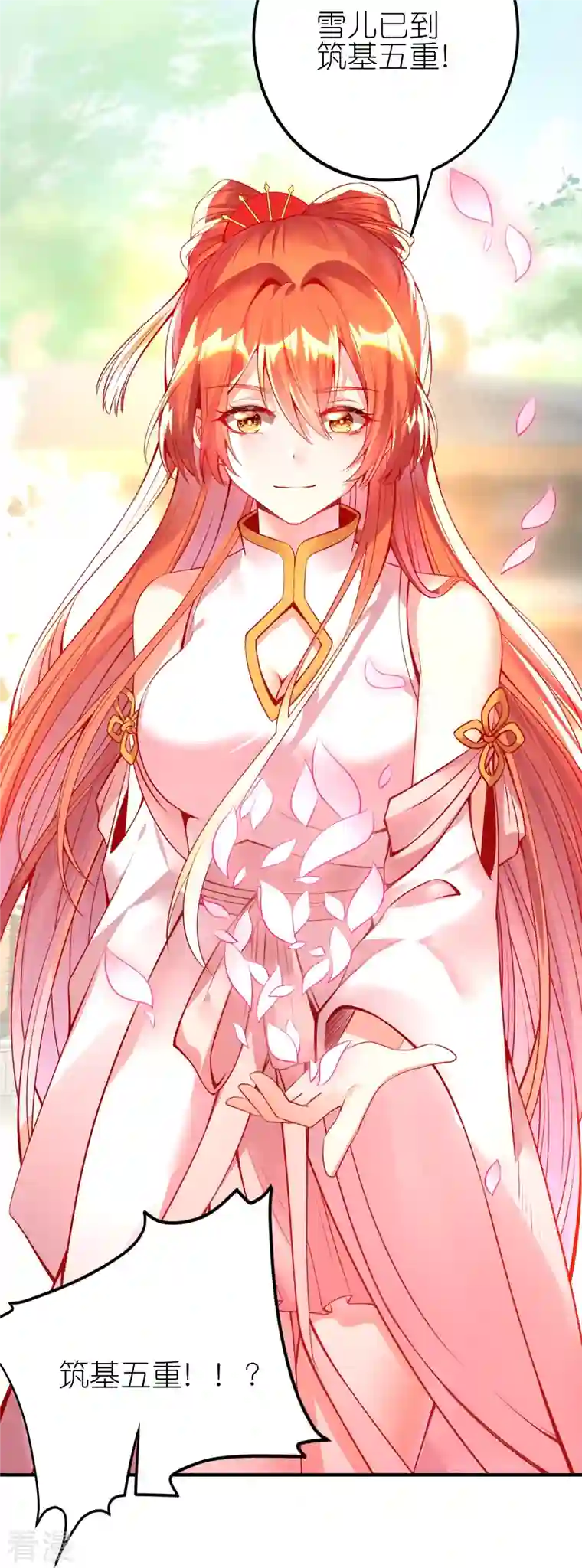 龙腾战尊第88话 回到天极宗