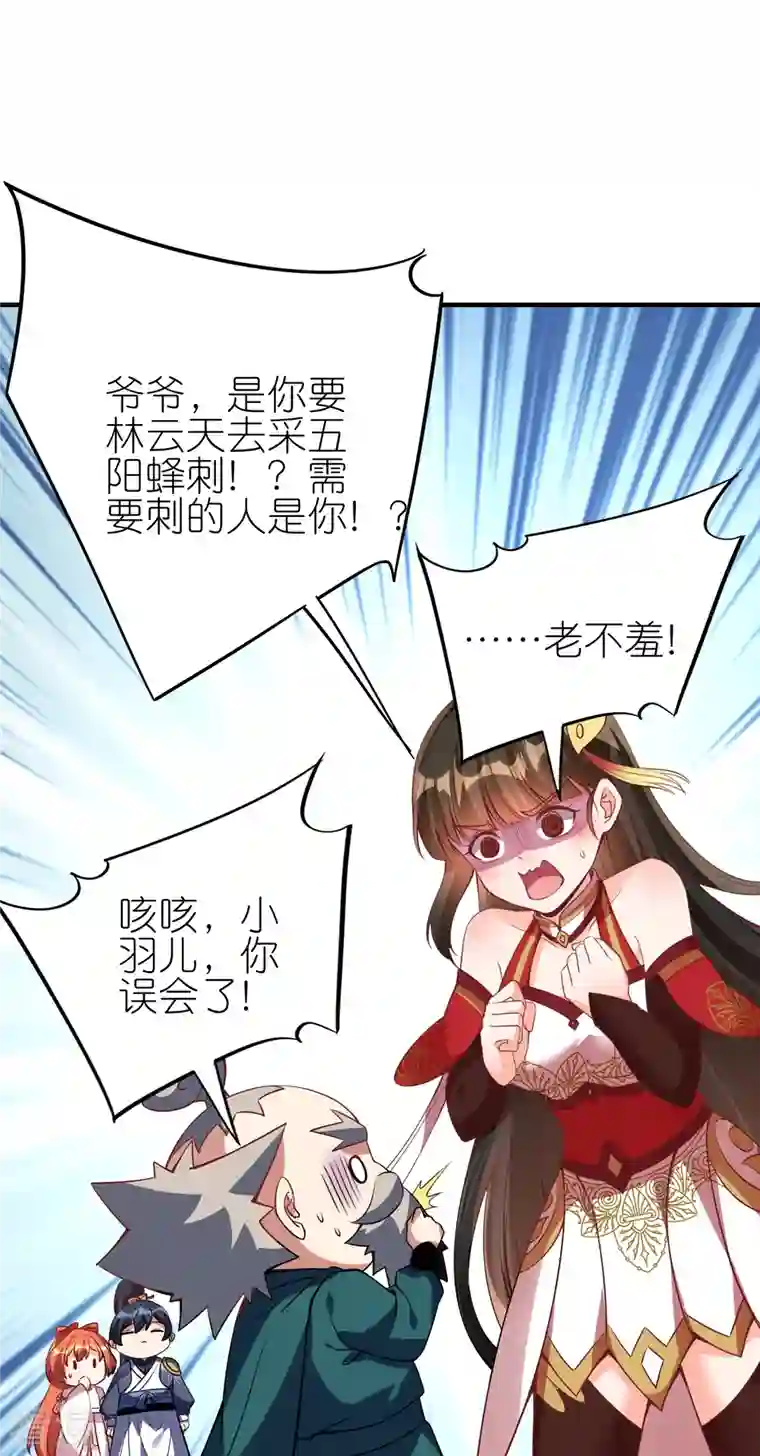 龙腾战尊第88话 回到天极宗