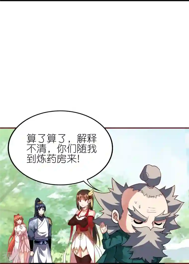 龙腾战尊第88话 回到天极宗