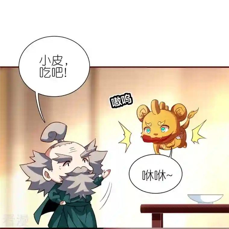 龙腾战尊第88话 回到天极宗