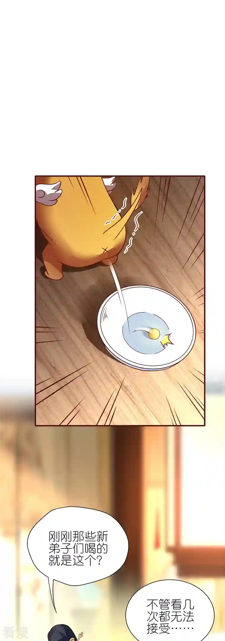 龙腾战尊第88话 回到天极宗