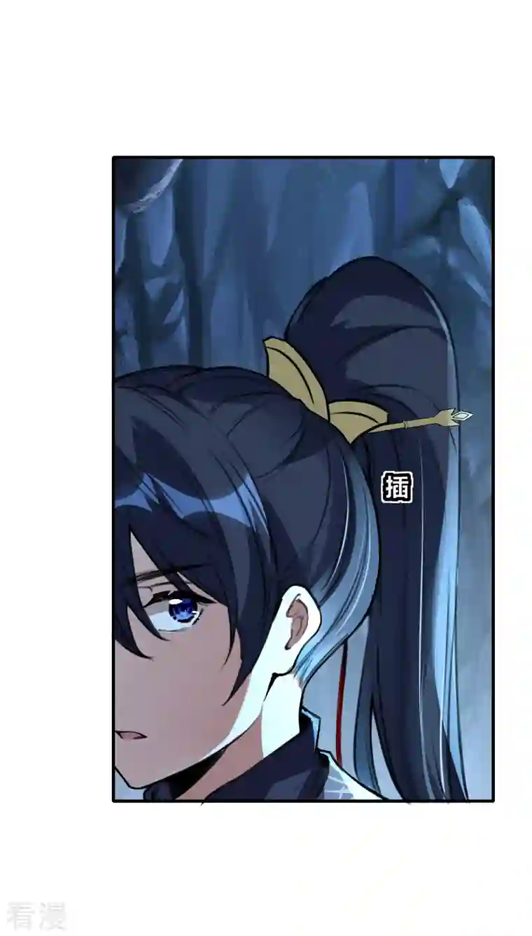 龙腾战尊第88话 回到天极宗