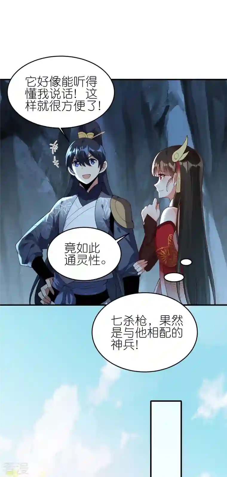 龙腾战尊第88话 回到天极宗