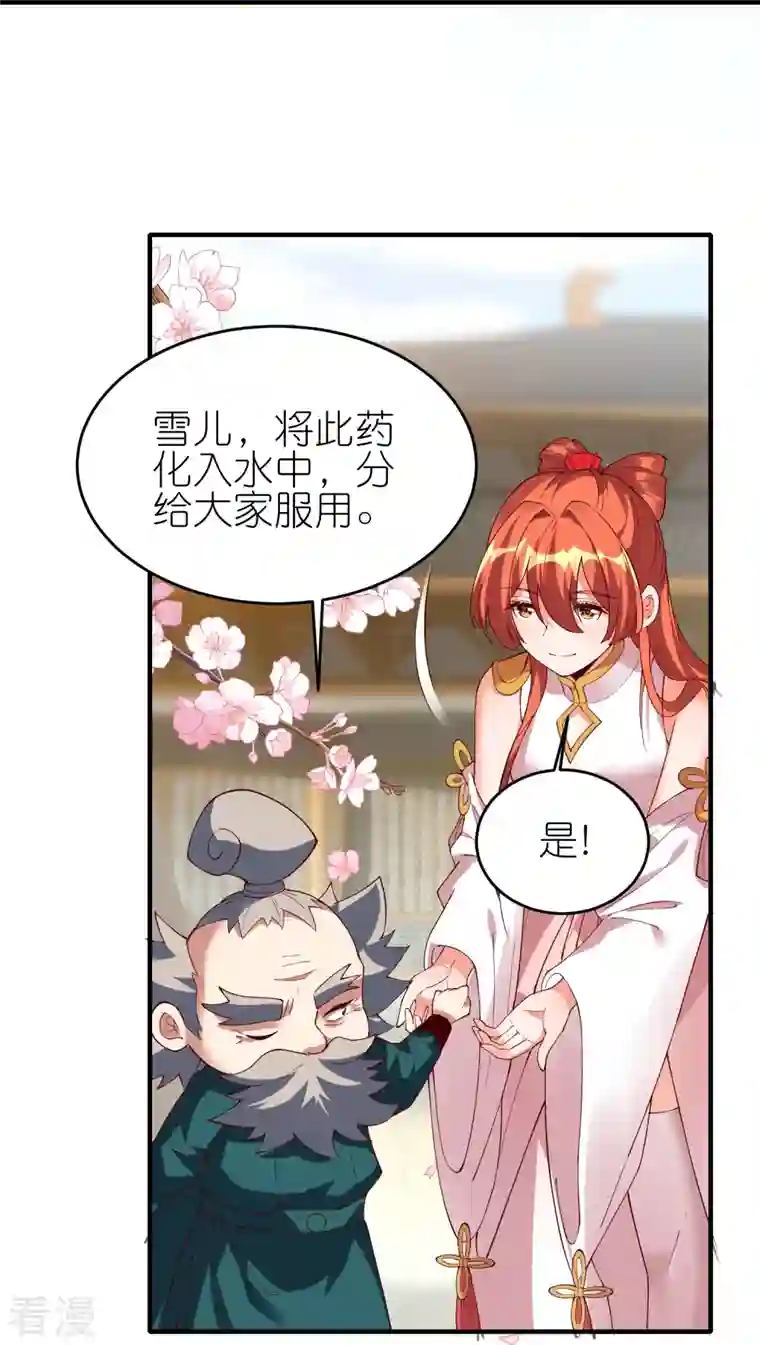 龙腾战尊第88话 回到天极宗