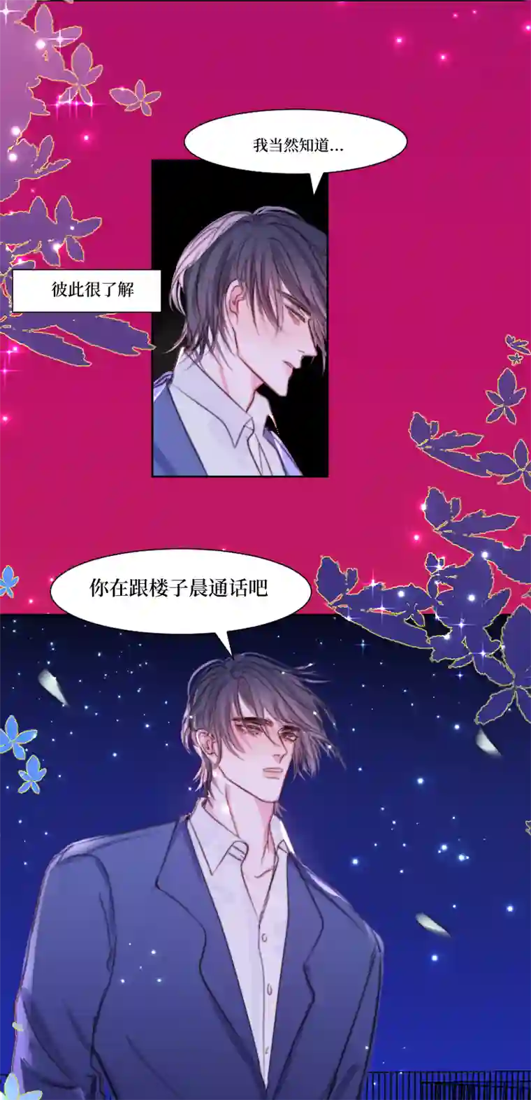 穿越遇上重生疯狗与疑端十四