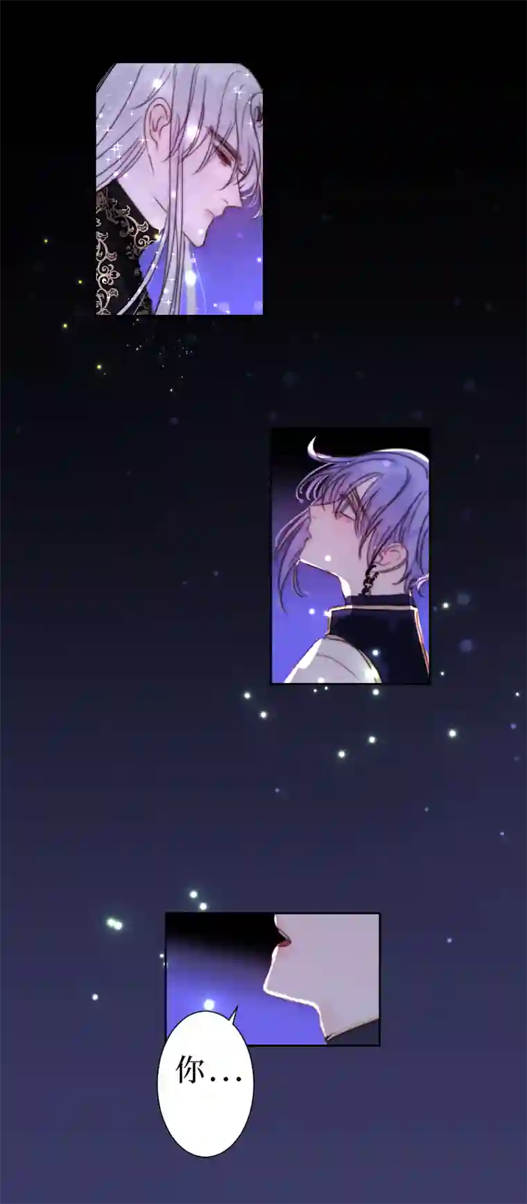 穿越遇上重生新春番外（长发攻主）十九