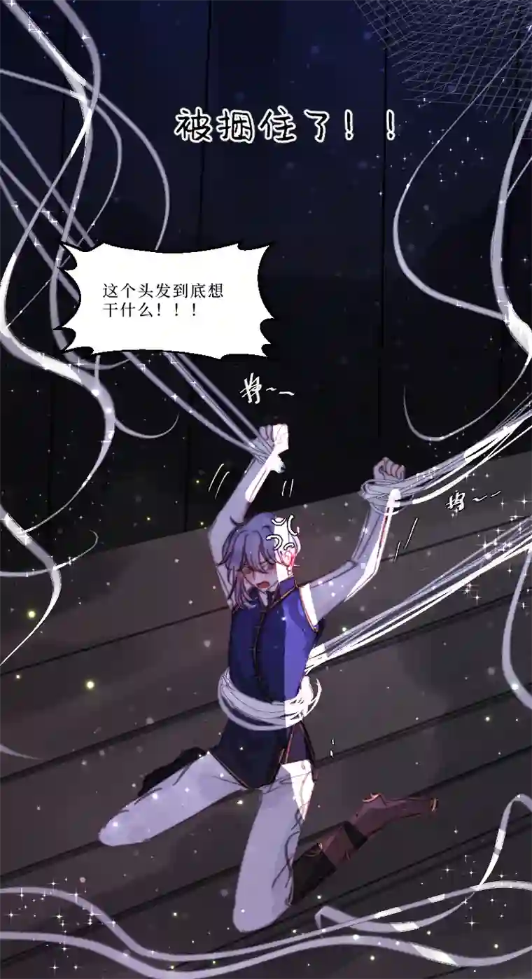 穿越遇上重生新春番外（长发攻主）十八