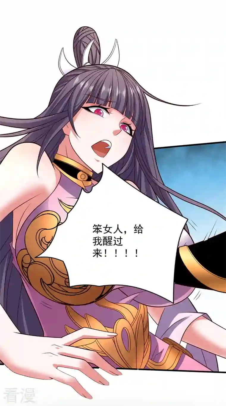 被美女师傅调教成圣的99种方法第132话 唤醒师妹的真正方法