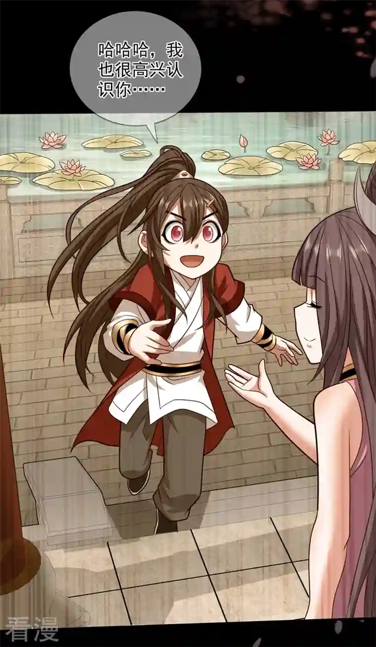 被美女师傅调教成圣的99种方法第132话 唤醒师妹的真正方法