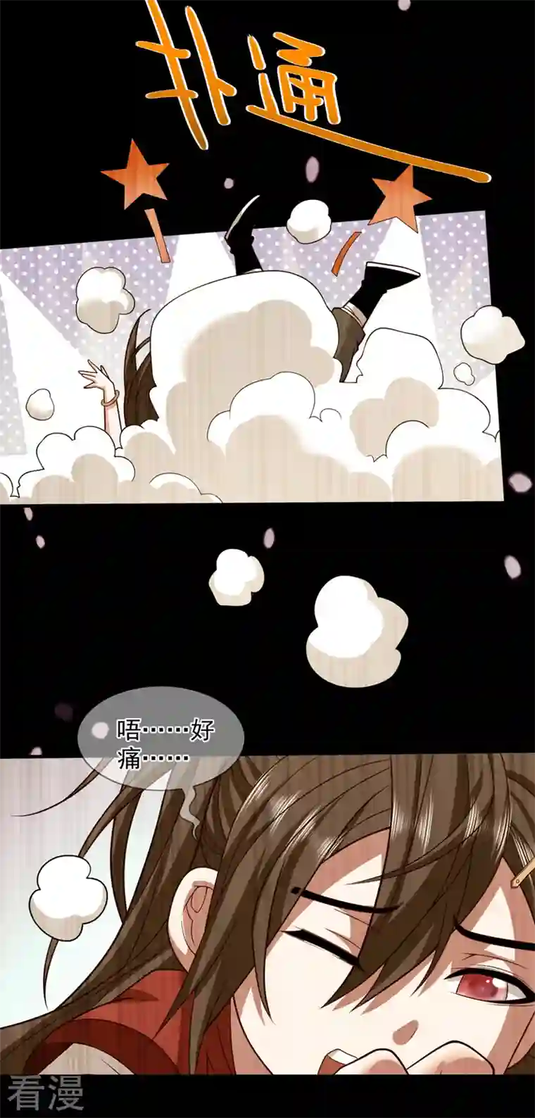 被美女师傅调教成圣的99种方法第132话 唤醒师妹的真正方法