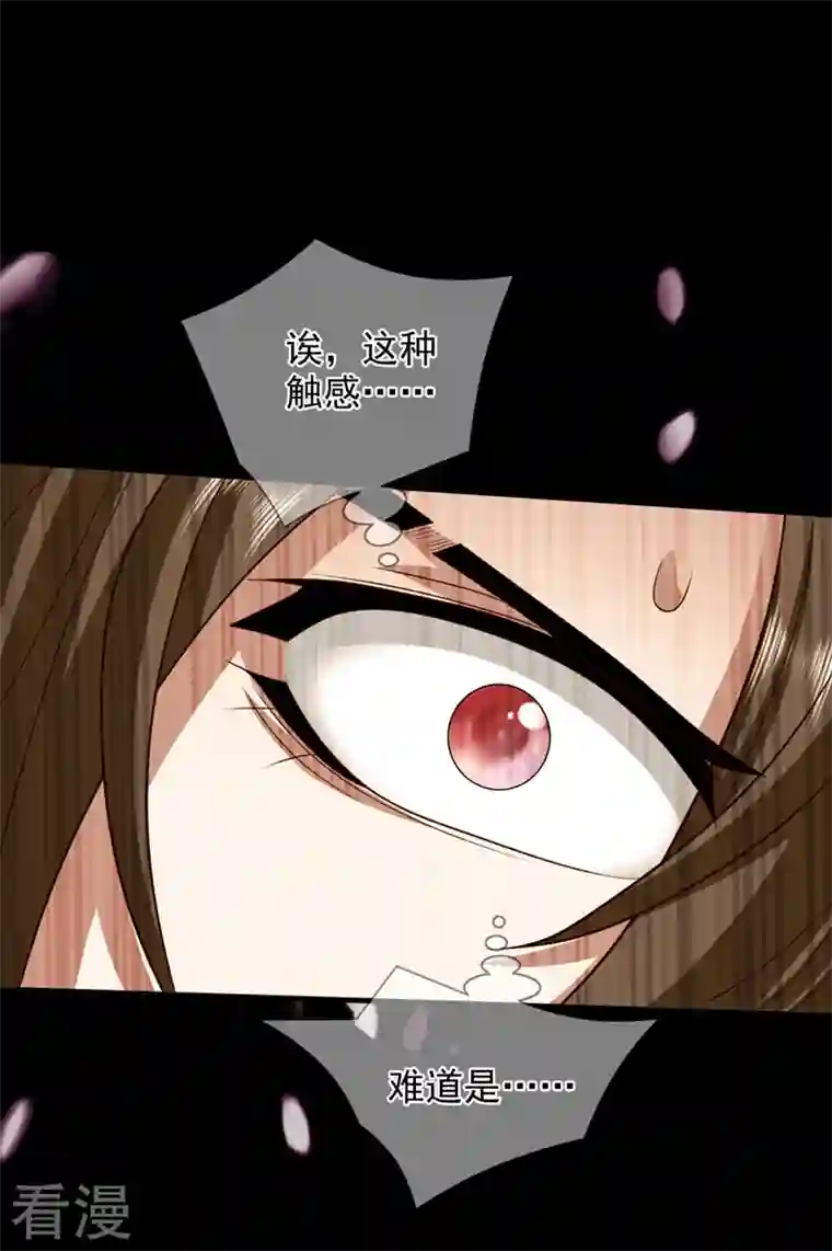被美女师傅调教成圣的99种方法第132话 唤醒师妹的真正方法