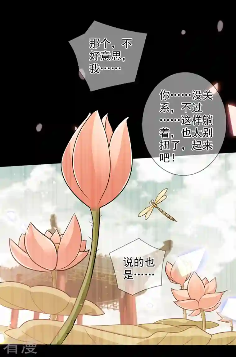 被美女师傅调教成圣的99种方法第132话 唤醒师妹的真正方法
