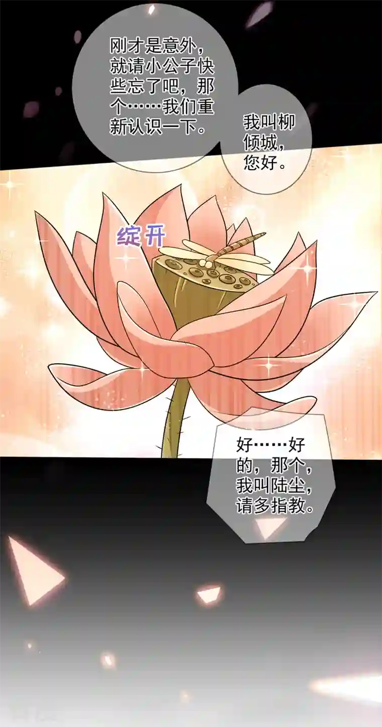 被美女师傅调教成圣的99种方法第132话 唤醒师妹的真正方法