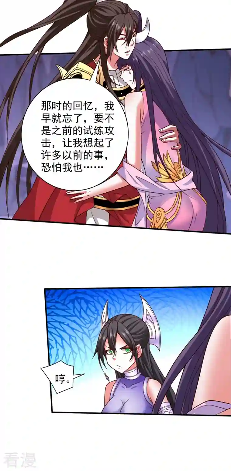 被美女师傅调教成圣的99种方法第132话 唤醒师妹的真正方法
