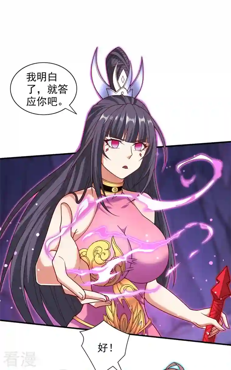 被美女师傅调教成圣的99种方法第132话 唤醒师妹的真正方法