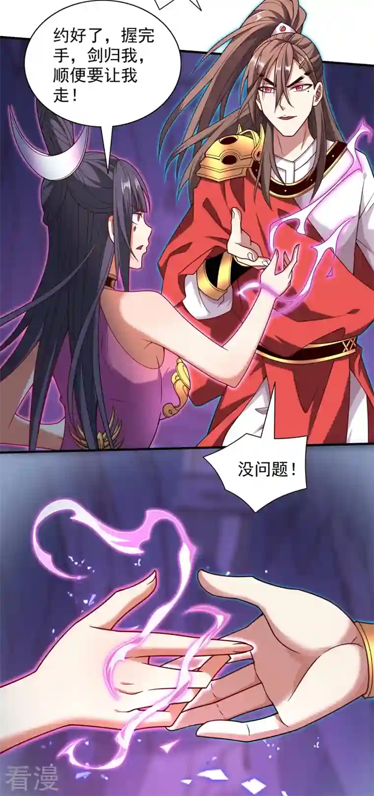 被美女师傅调教成圣的99种方法第132话 唤醒师妹的真正方法