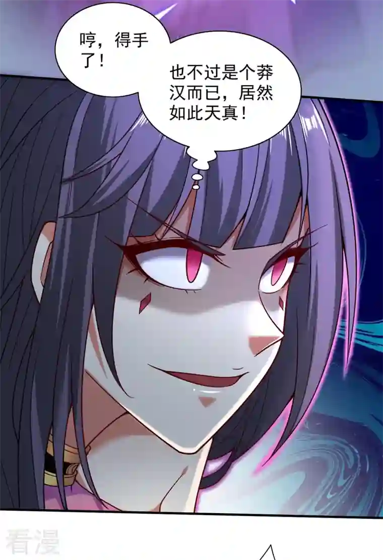 被美女师傅调教成圣的99种方法第132话 唤醒师妹的真正方法
