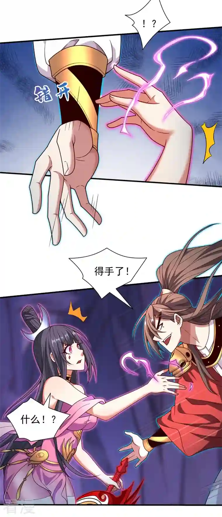 被美女师傅调教成圣的99种方法第132话 唤醒师妹的真正方法