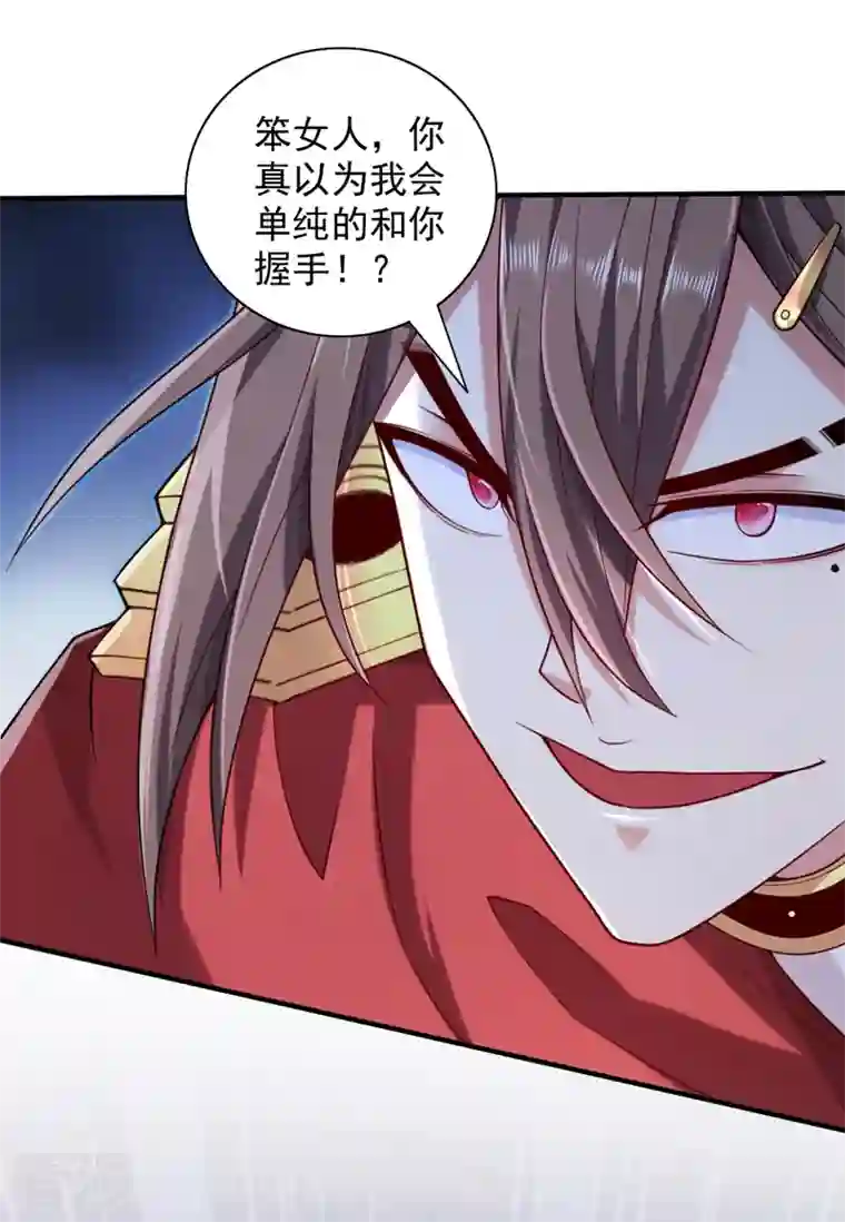 被美女师傅调教成圣的99种方法第132话 唤醒师妹的真正方法