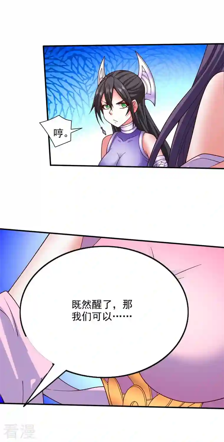 被美女师傅调教成圣的99种方法第133话 她就是幕后黑手？