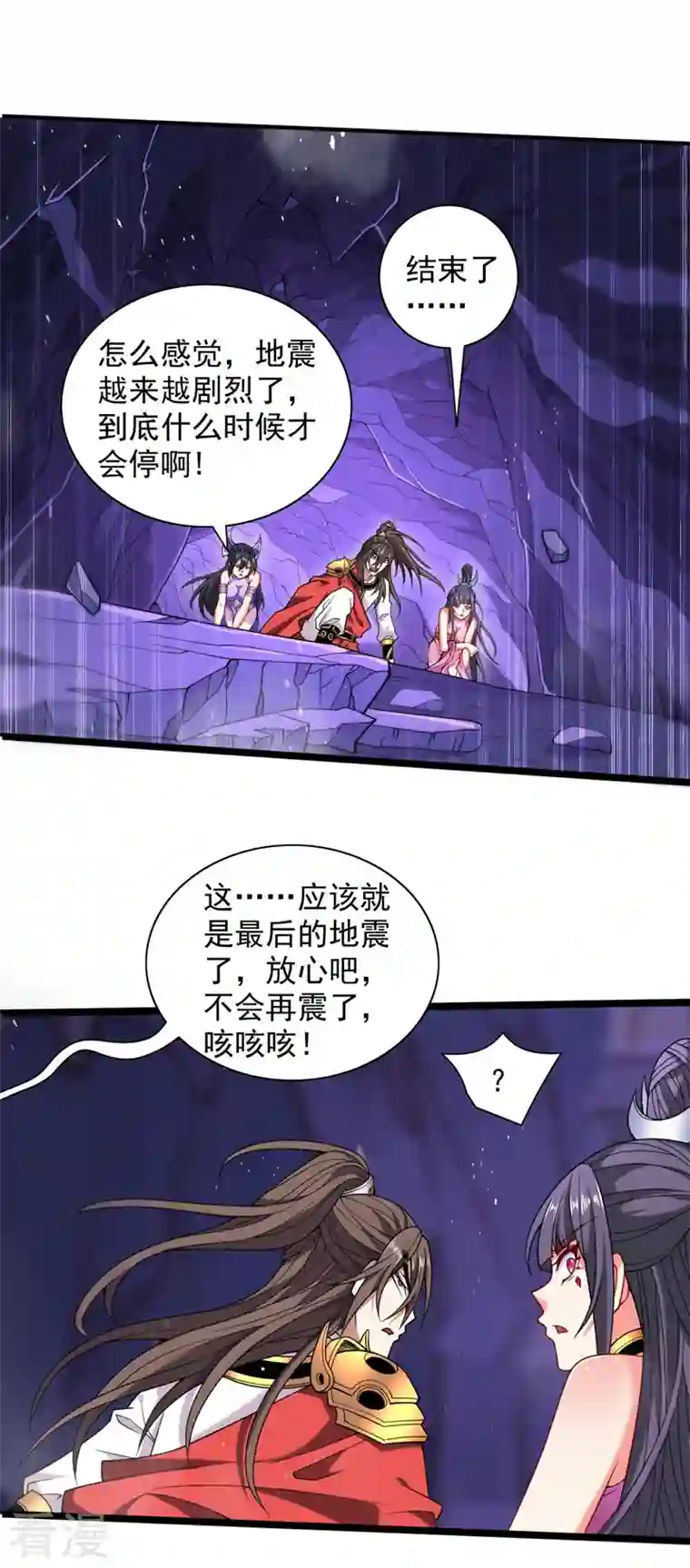 被美女师傅调教成圣的99种方法第133话 她就是幕后黑手？