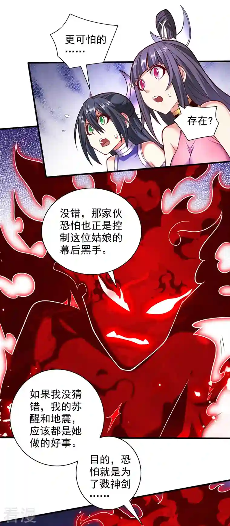 被美女师傅调教成圣的99种方法第133话 她就是幕后黑手？