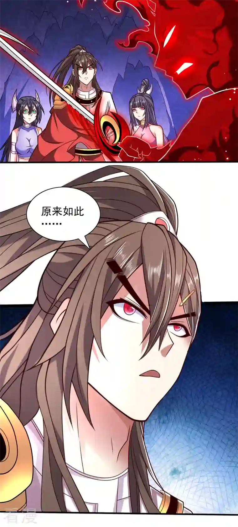 被美女师傅调教成圣的99种方法第133话 她就是幕后黑手？