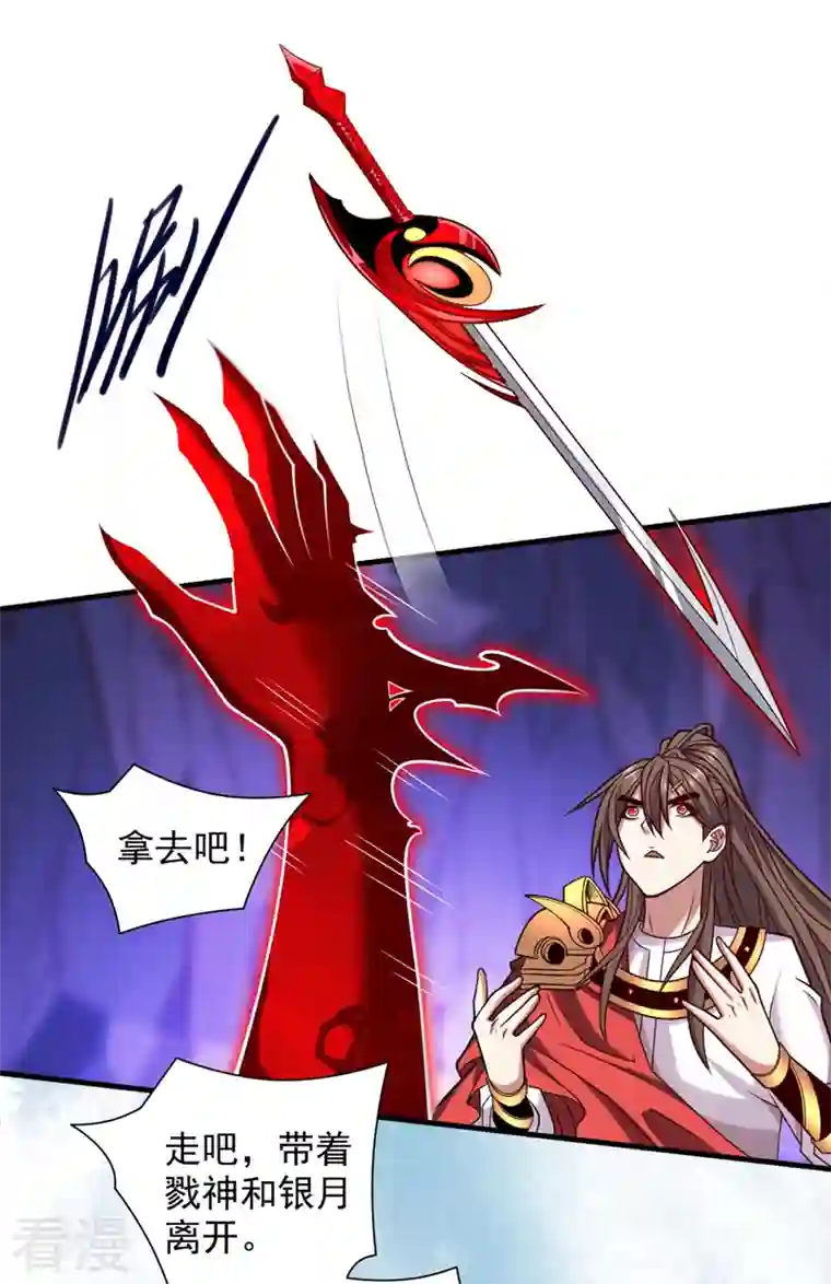 被美女师傅调教成圣的99种方法第133话 她就是幕后黑手？