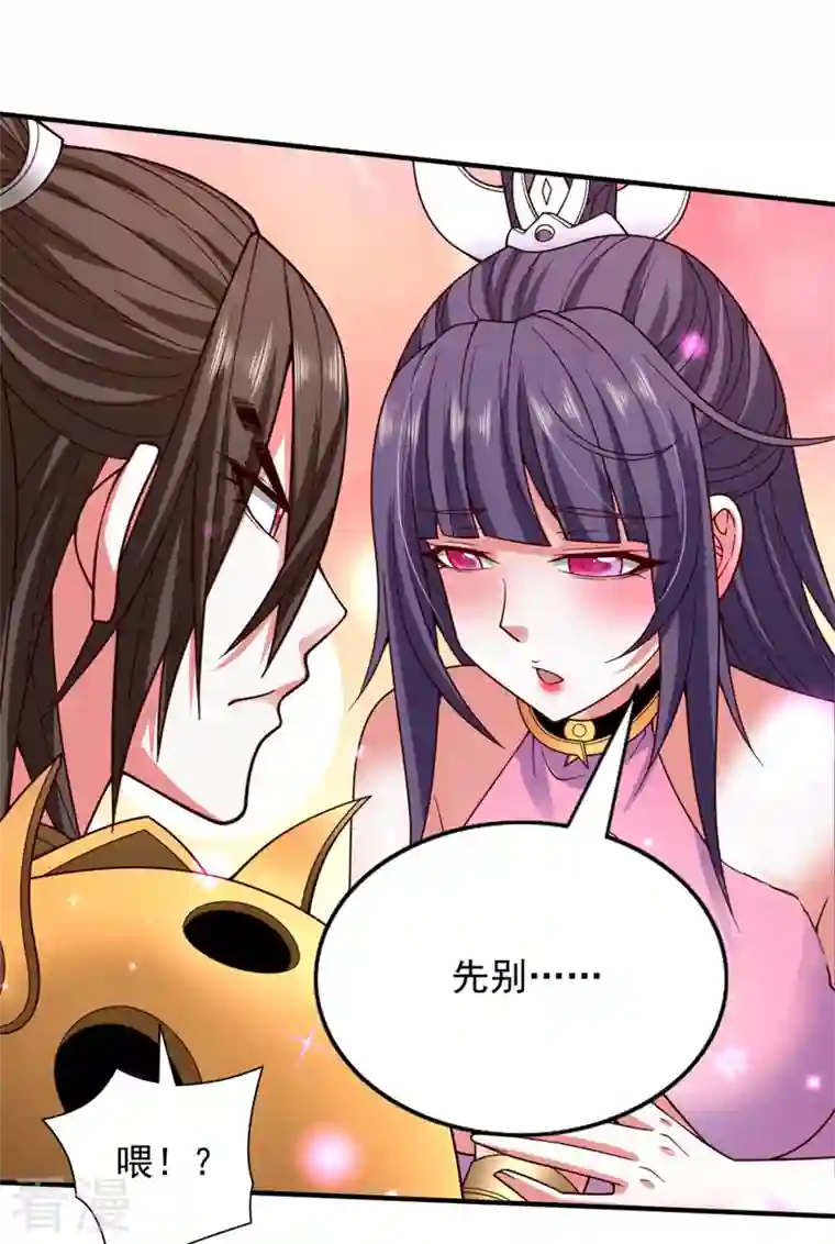 被美女师傅调教成圣的99种方法第133话 她就是幕后黑手？