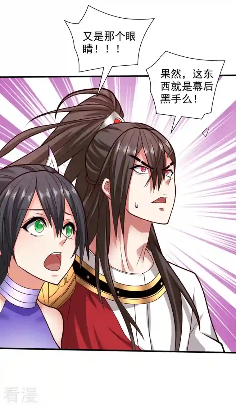 被美女师傅调教成圣的99种方法第133话 她就是幕后黑手？