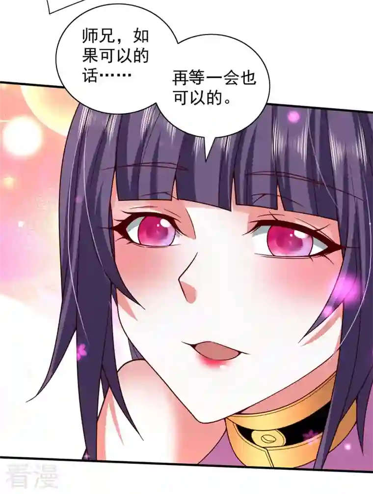 被美女师傅调教成圣的99种方法第133话 她就是幕后黑手？