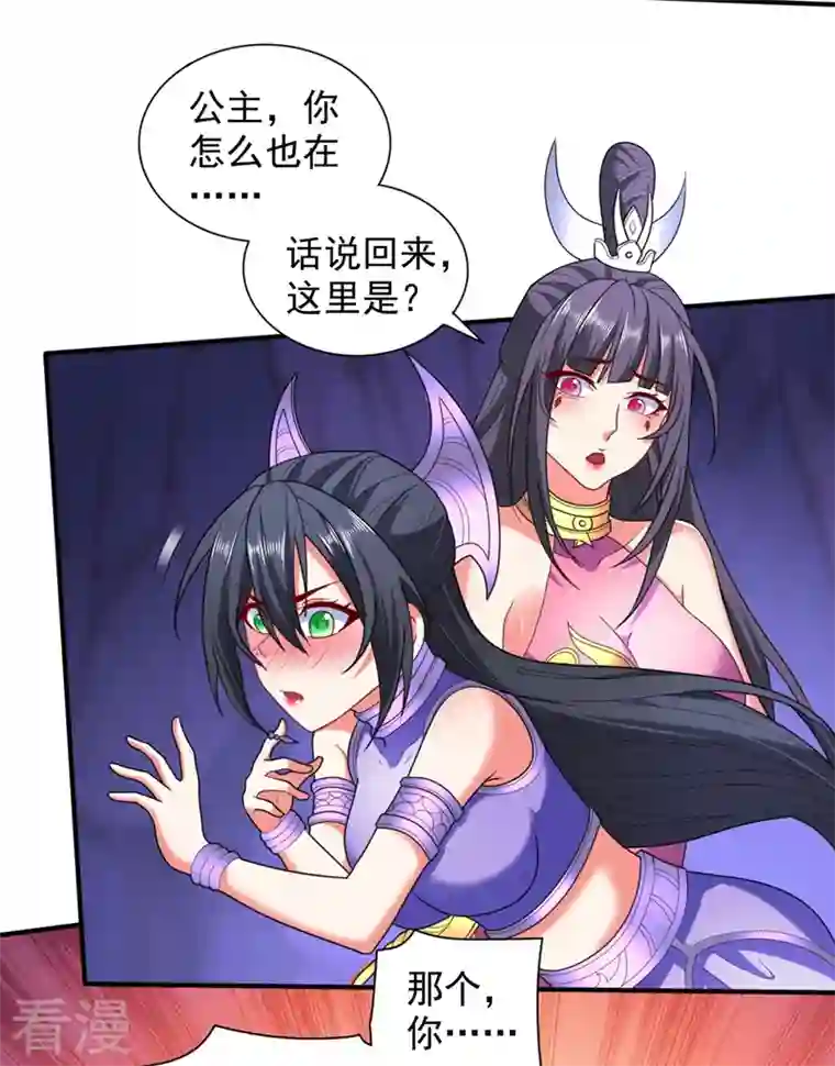 被美女师傅调教成圣的99种方法第133话 她就是幕后黑手？