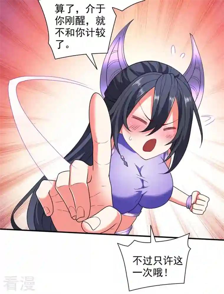 被美女师傅调教成圣的99种方法第133话 她就是幕后黑手？