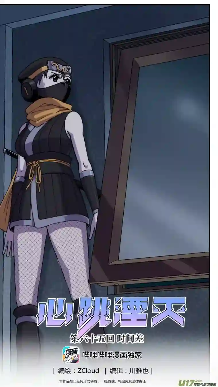 心跳湮灭65 时间差