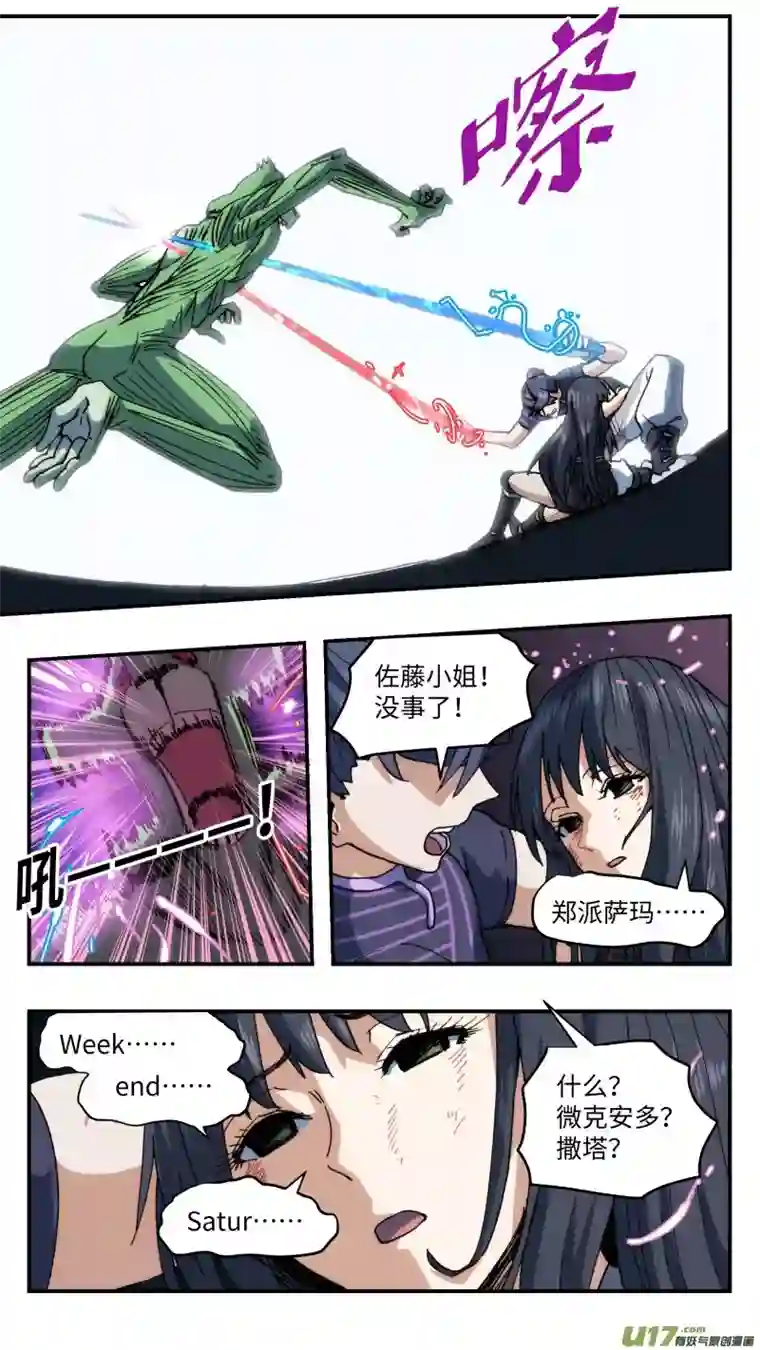 心跳湮灭65 时间差