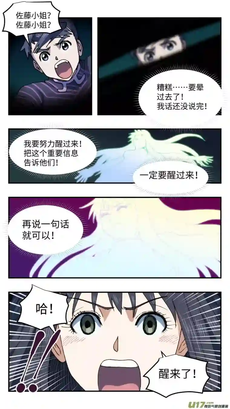 心跳湮灭65 时间差