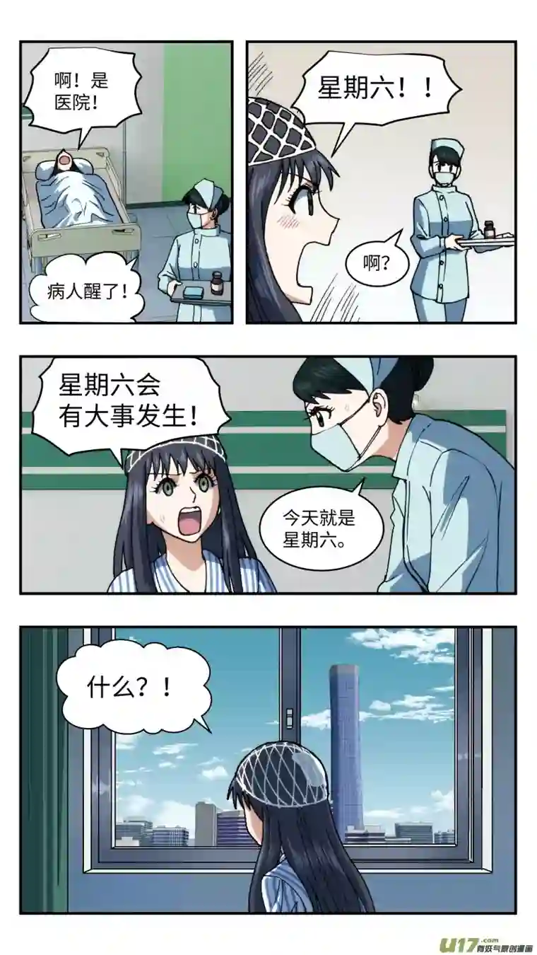 心跳湮灭65 时间差