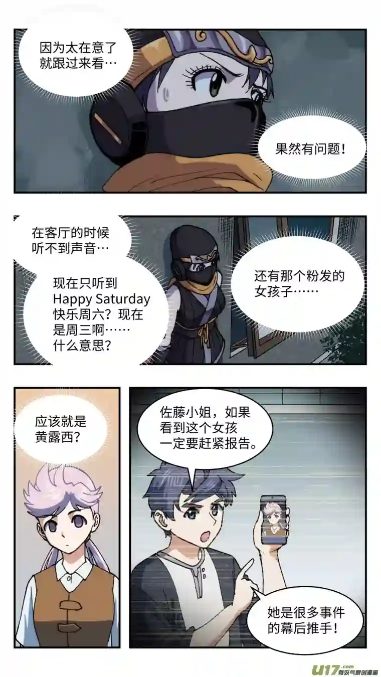 心跳湮灭65 时间差