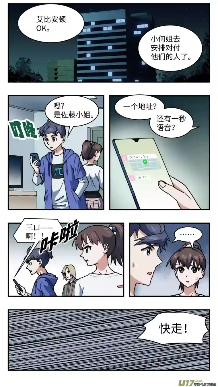 心跳湮灭65 时间差