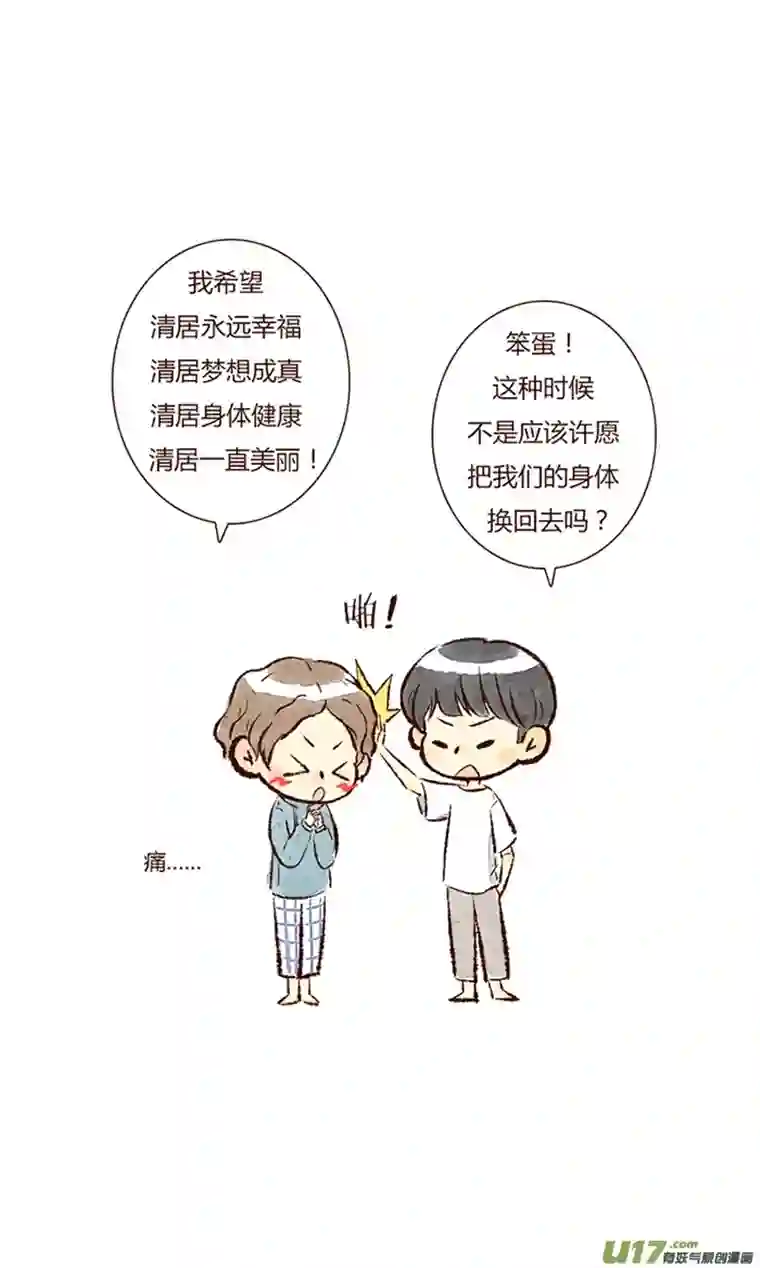 十万个冷CP清居