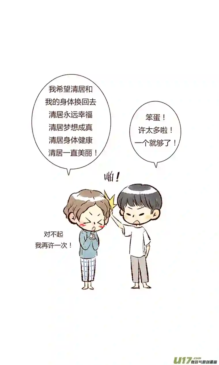 十万个冷CP清居